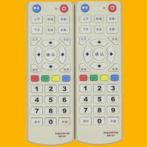 Télécommande Topway ASD-301 pour décodeur TV par câble, beige, code fixe, 14,3x4,8x2,7cm - Product Image 1