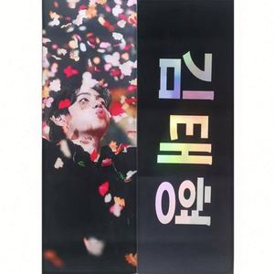 Pancarta Personalizada con Impresión a Color de Kpop, Pancarta de Vinilo con Eslogan para Conciertos, Pancarta de Tela Impresa por Ambos Lados, Pancartas con Diseño de Estrellas - Product Image 6