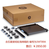 Kit de courroie de transfert intermédiaire (ITB) 3WT89A RM2-1504-000 pour imprimantes HP M751 M856 M776 E75245 E85055 – Pièces de rechange