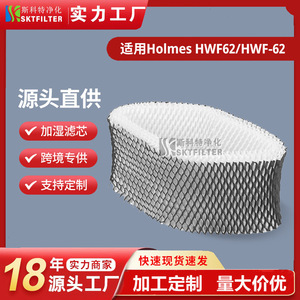 Cartouche filtrante pour humidificateur Scott HWF62, purification de l'air, usage domestique - Product Image 5