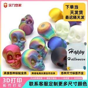 Aimant de réfrigérateur en forme de crâne imprimé en 3D, décoration d'Halloween, accessoire de fête, jouet créatif, matériau PLA, cadeau durable - Product Image 5