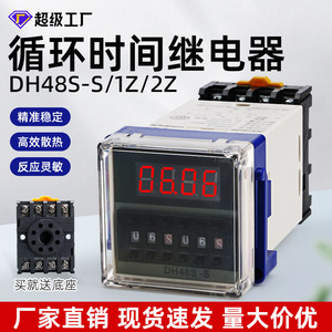 Dh48s S Power On Delay Relay 24V 220V Adjustable Time Relay For Industrial Use - Product Image 5