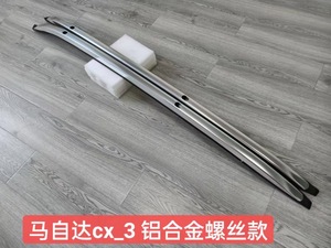 Rails de toit en alliage d'aluminium de haute qualité pour <span class=keywords><strong>mazda</strong></span> cx30 cx 30 cx-30 cx-4 cx-<span class=keywords><strong>5</strong></span> cx-8 cx-7 - Product Image 2