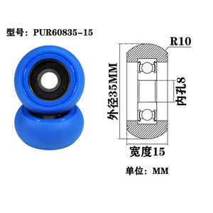 Rodamientos de Bolas Moldeados en Poliuretano PUR60835-15, Ruedas Esféricas de PU de 8x35x15 mm para Guías de Ventanas Corredizas - Product Image 2