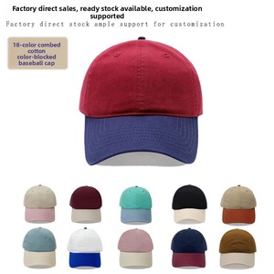 Gorra de Béisbol Unisex de Estilo Europeo Americano, de 6 Paneles, Ajustable, de Algodón Peinado, con Combinación de Colores, Parte Superior Suave, para Exteriores, Protección Solar - Product Image 2