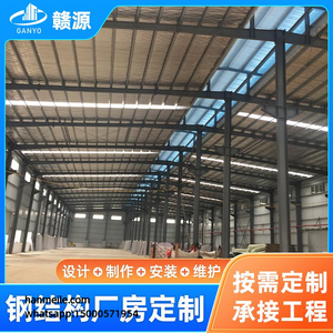 Cámara Frigorífica Personalizada con Estructura de Acero, Fábrica de Procesamiento, Taller en Sudáfrica, Almacén, Edificio de Oficinas con Estructura de Acero - Product Image 5