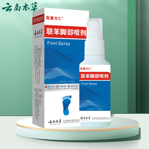 Spray para Pies YKFR con Hierbas de Yunnan, Inhibe las Bacterias Superficiales de <span class=keywords><strong>la</strong></span> <span class=keywords><strong>Piel</strong></span>, Elimina el Sudor y el Mal Olor de <span class=keywords><strong>los</strong></span> Pies, Cuidado Sanitario Diario Suave para <span class=keywords><strong>los</strong></span> Pies - Product Image 2