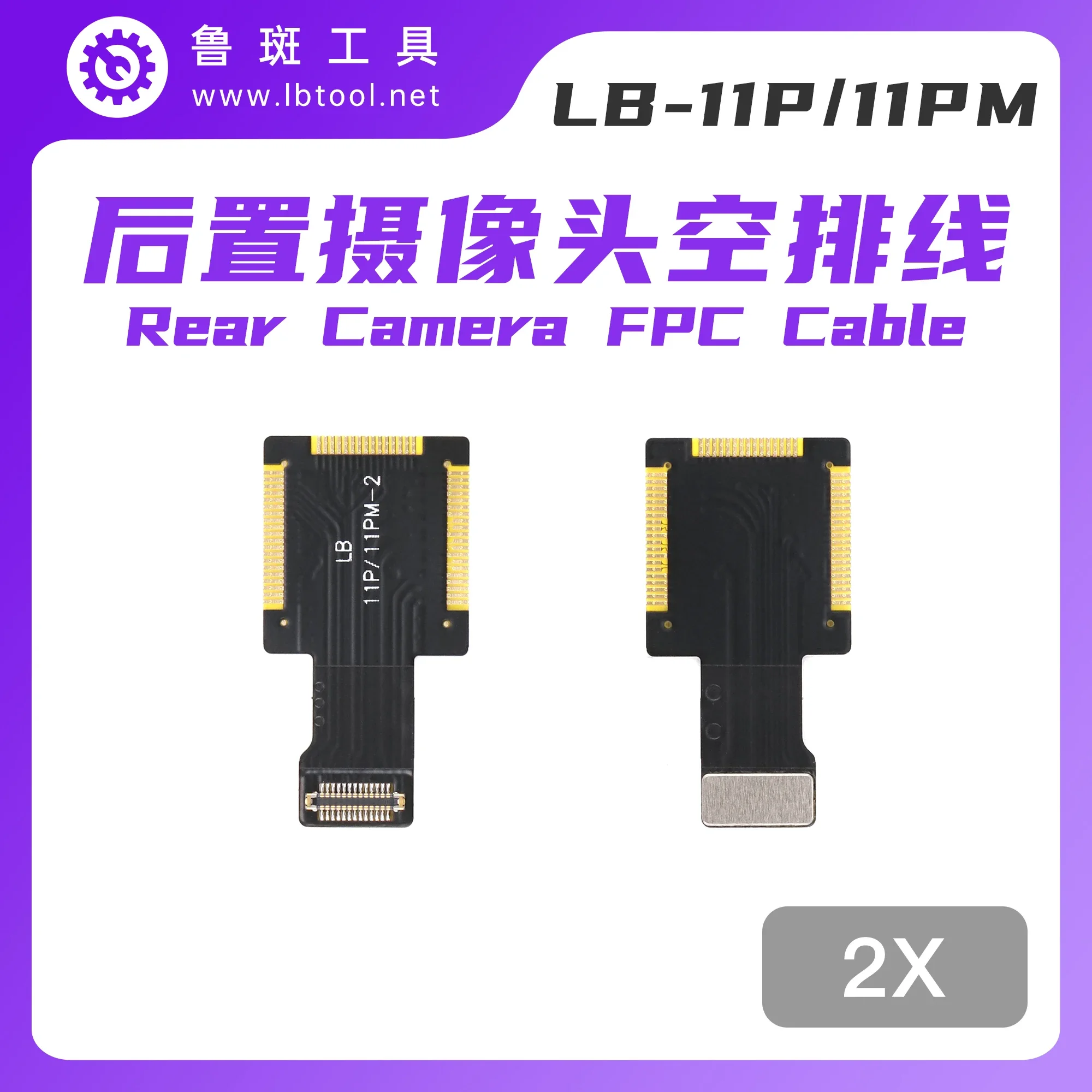 LB-11pro max 2x