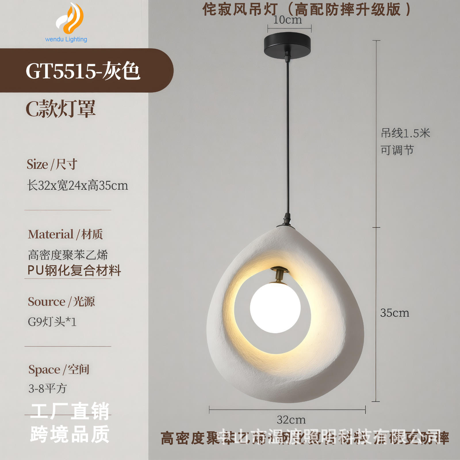 Gt5515-grey-c paralume-alto abbinamento anti-caduta migliorato