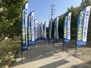 Desain Logo Kustom Bendera Pantai Multifungsi untuk Iklan Luar Ruangan dengan Gaya Bulu untuk Tujuan Promosi - Product Image 6