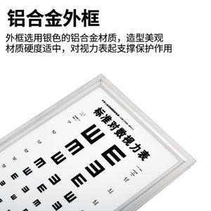 Caja de luz con tabla de visión logarítmica estándar con caracteres E para pruebas de agudeza visual en niños, adultos, jardines de infancia y hospitales. - Product Image 4