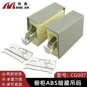 Ming Xin Cabinet Hanging <b>Brackets</b> Plastic Concealed Wall Connectors For Cupboard Furniture Hardware Accessories - Product Image 5