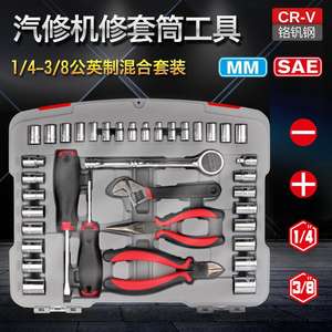 Juego de Herramientas de Reparación Automotriz Ximeng, Llave de Tubo de 1/2 Pulgada, Acero Inoxidable, Métrica e Imperial, Caja de Herramientas, Reparación Mecánica - Product Image 4