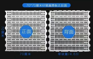 Prix réduit pour équipement d'élevage de chèvres 0.6m * 0.6m panneau de fuite de fumier en plastique - Product Image 5