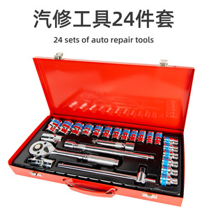Juego de llaves de vaso ZHCY de 1/2 pulgada, 24 piezas, estuche rígido, kit de herramientas para reparación de automóviles, reparación mecánica - Product Image 4