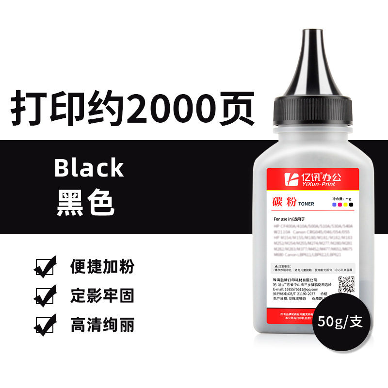 [2000 หน้า] สีดำ, แท่ง 50 กรัม
