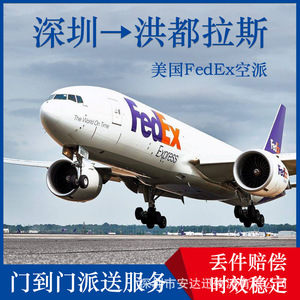 Anda Xun Logistics Transporte Aéreo de Baterías de Litio a Honduras FedEx Express DDP DDU Entrega Puerta a Puerta - Product Image 4