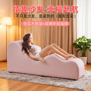 Sillas eróticas, productos para adultos, sofás ondulados, sofás en forma de S para hoteles, ayudas sexuales para parejas, sofás cama - Product Image 4