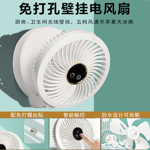 Wall Mounted Electric Fan 7.0-9.9 In Digital <b>Control</b> <b>USB</b> Rechargeable Portable Foldable Oscillating White - Product Image 5