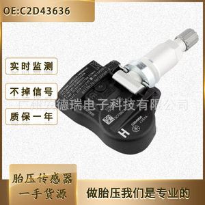 C2D43636 <b>Tpms</b> Sensor External 900 Measurement Range For Jaguar Car Tire Pressure Monitoring System - Product Image 5
