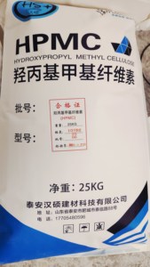 Bán buôn HPMC vữa Putty nguyên liệu mỹ phẩm 200K độ nhớt chất làm đặc hydroxypropyl methylcellulose độ tinh khiết 99% CAS - Product Image 4