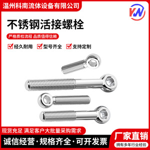 Boulon à œil en acier inoxydable Musen M16, tête ronde, finition brillante, vis d'union standard américaine, accessoire pour trappe d'accès - Product Image 4