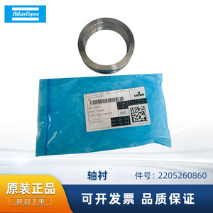 บูช Atlas Copco รุ่น 2205260860 อะไหล่ซีลแบบเรียบ สแตนเลส - Product Image 5
