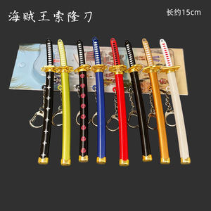 พวงกุญแจดาบรูปดาบ16ซม. ทำจากโลหะชิ้นอาวุธ<span class=keywords><strong>0ne</strong></span> อะนิเมะญี่ปุ่น - Product Image 3