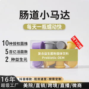 Poudre lyophilisée probiotique Billion Billion Bacterial Clusters 3g, boisson solide pour la santé intestinale des adultes - Product Image 4