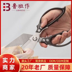 Kitchen Scissor Stainless Steel <b>Large</b> Size Thickened Blade Versatile Household Use - Product Image 5