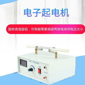 Electronic starter motor 04013 Digital display ammeter and voltmeter for electrostatic discharge, electrostatic <b>physics</b>, and - Product Image 4