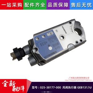 ตัวกระตุ้นวาล์วลม Siemens GEB131.1U รุ่น 025-38177-000 สำหรับระบบ HVAC - Product Image 5