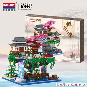 عرض ساخن على بلودي 16260 ألعاب تجميع أزهار الخوخ وحمامات 3320 قطعة من ألماس مكعبات بناء حديقة وتصميمات وأشكال الشلال - Product Image 6