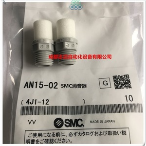 Réducteur de bruit SMC AN15-02, silencieux d'air en plastique de 2 mm pour système pneumatique - Product Image 4