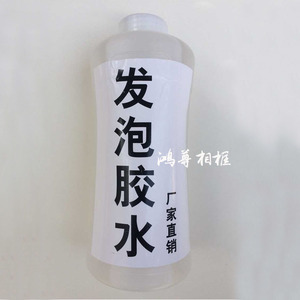 Foaming Adhesive For <b>Ps</b> Foam Frame Strip 0.75kg Resin Polyurethane Glue - Product Image 2