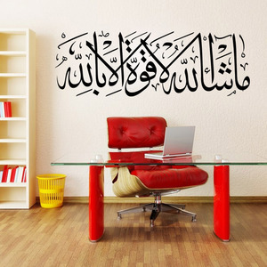 Adesivi islamici per <span class=keywords><strong>camera</strong></span> da <span class=keywords><strong>letto</strong></span> autoadesivi decorazioni murali per la casa - Product Image 3