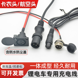 Lithium Battery Charging Port 3 Pin XLR Connector Male Female Plug With Cap For Electric Vehicle Balance Bike Repair - Product Image 5
