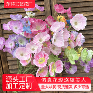ดอกป๊อปปี้สีฟ้าประดิษฐ์จากผ้าไหม ยี่ห้อ Pingping สูง 80 ซม. เส้นผ่านศูนย์กลาง 6 ซม. สำหรับตกแต่งงานแต่งงาน - Product Image 5