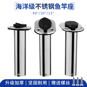Stainless Steel Fishing <b>Rod</b> <b>Holder</b> 15/30/90 Degree Marine Boat Mount Bracket Durable Upgrade - Product Image 5