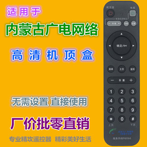 Control remoto con cuentas de cristal JZ-YK-01500 para decodificador de TV de la Red de Radiodifusión de Mongolia Interior 16.8x4.2x2.3cm - Product Image 2