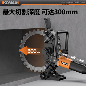 KOMAX Ring Saw Concrete Cutter Electric High Power Wall Cutting Machine - Product Image 3