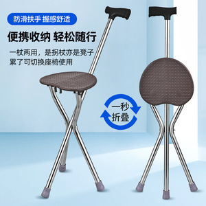 Stainless Steel Cane <b>Stool</b> <b>Folding</b> Tripod Walking Stick Multifunctional Outdoor Senior Use - Product Image 1