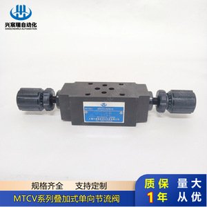 Válvula de Control de Flujo de Aceite de Una Vía Apilable Serie MTCV Xingchenrui, Válvula de Dos Vías de Alta Presión - Product Image 1