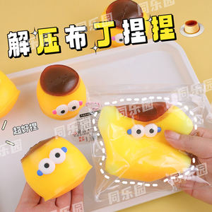 ของเล่นบีบไข่น่ารักสุดฮิต ของเล่นบีบยืดหยุ่น บีบแล้วคืนรูปช้าๆ ของเล่นบีบโมจิ ของเล่นบีบพุดดิ้ง สำหรับเด็ก - Product Image 2