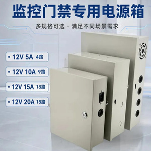 DC 12V Power Supply Box With <b>Battery</b> <b>Backup</b> 9 Channel Output Switching Power Supply UPS For Security System - Product Image 3