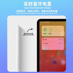 Stylet double mode magnétique rechargeable pour <span class=keywords><strong>iPad</strong></span>, stylet capacitif adapté aux tablettes <span class=keywords><strong>Apple</strong></span> II <span class=keywords><strong>Pencil</strong></span> - Product Image 4