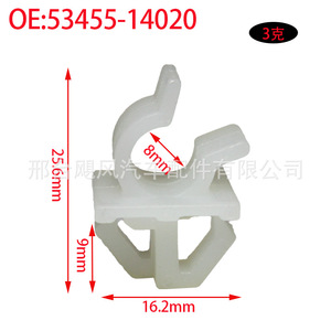 คลิปยึดฝากระโปรงหน้ารถยนต์โตโยต้า รุ่น 5345514020 สีดำ ทำจากพลาสติก สำหรับรถยนต์แคมรี่ โคโรลล่า ปราโด และแลนด์ครุยเซอร์ - Product Image 3