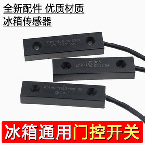 Capteur à interrupteur à bâtonnets pour réfrigérateur Hisense Ronshen CPS 500, interrupteur magnétique de contrôle de porte, numéro de pièce MK26 1A85D 500W - Product Image 4