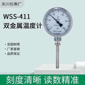 เทอร์โมมิเตอร์แบบไบเมทัลลิก Tenkawa รุ่น WSS-411 0-100C  เกจวัดอุณหภูมิท่อส่งน้ำร้อนอุตสาหกรรมทำจากสแตนเลส - Product Image 3