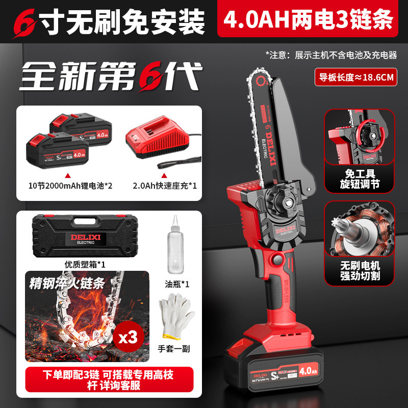 Brushless [6 inch free installation 4.0AH two electricity] 3 chain